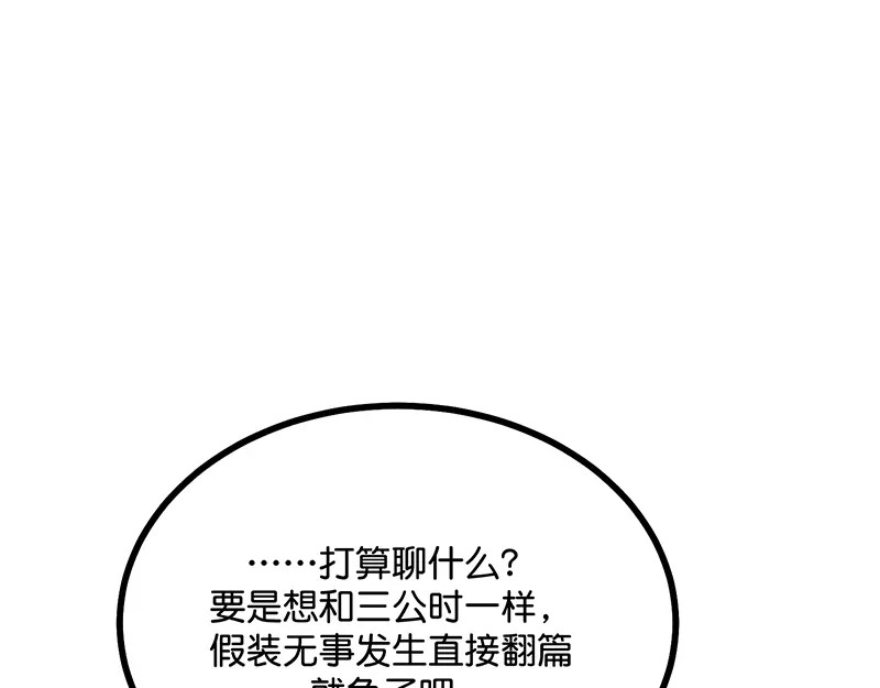 80 交心局 第39页