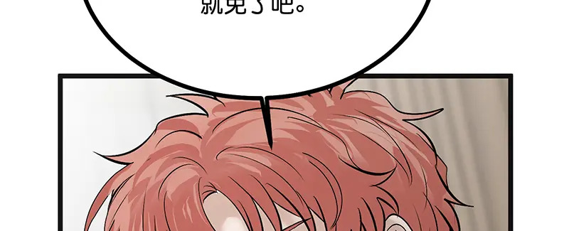 80 交心局 第40页
