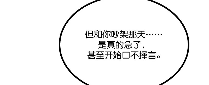 80 交心局 第52页