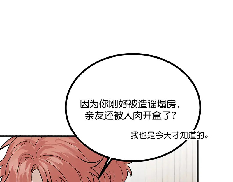 80 交心局 第58页