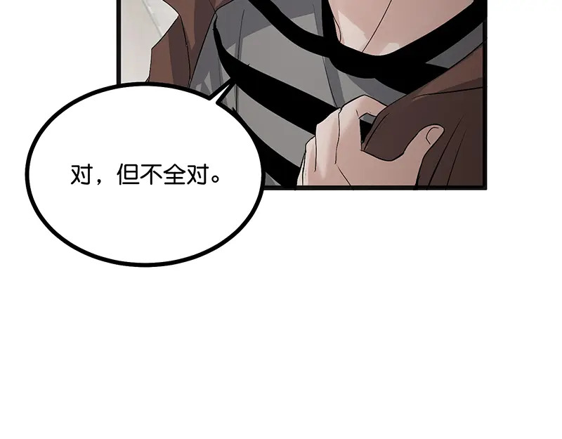 80 交心局 第62页