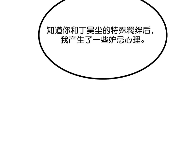 80 交心局 第64页