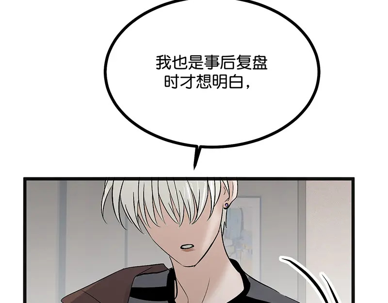 80 交心局 第66页