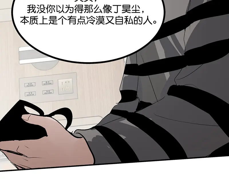 80 交心局 第74页