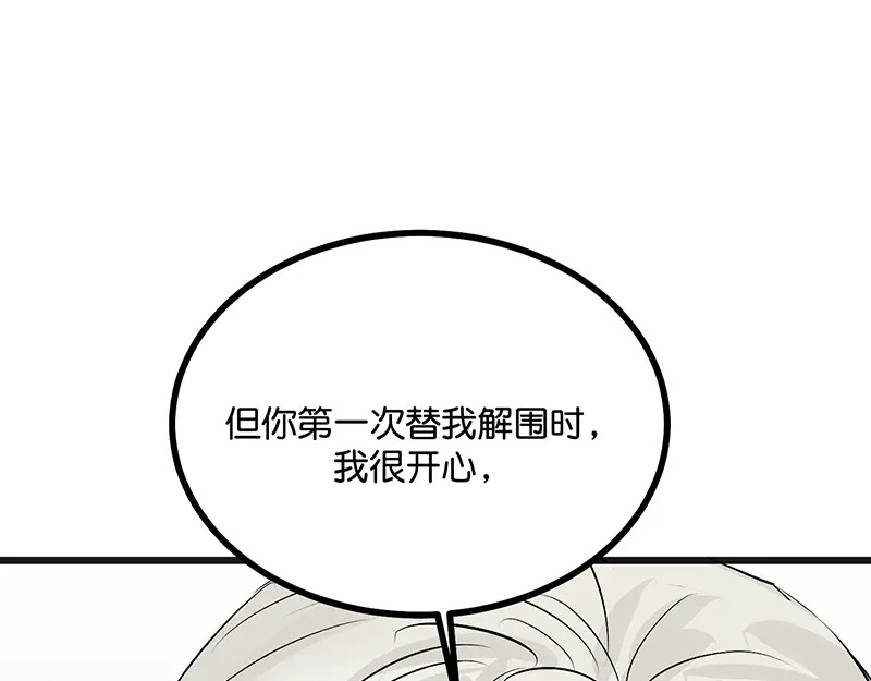 80 交心局 第76页