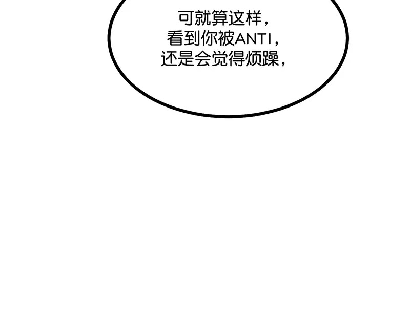 80 交心局 第88页