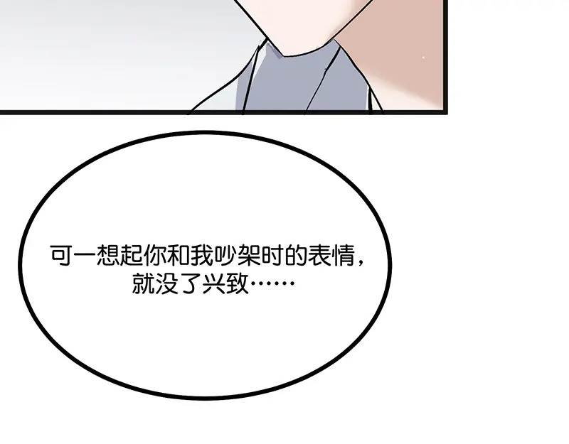 80 交心局 第94页