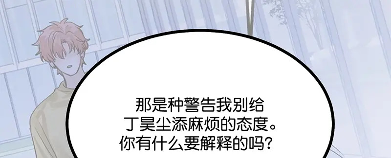 80 交心局 第97页