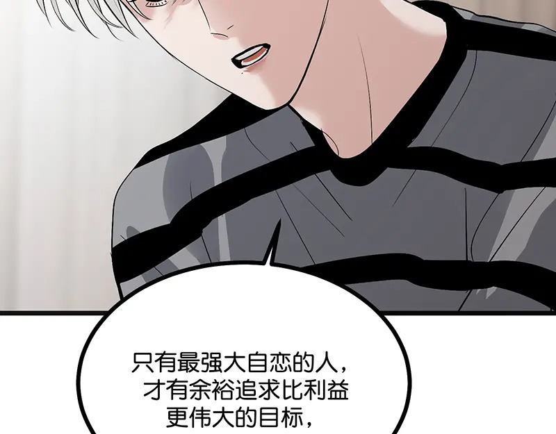 80 交心局 第124页