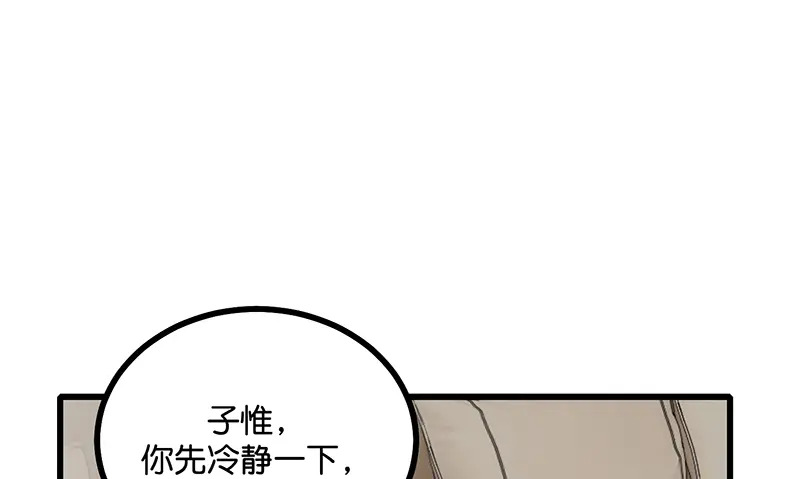 80 交心局 第174页