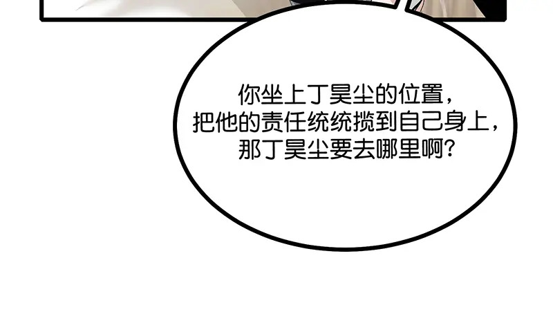 80 交心局 第177页