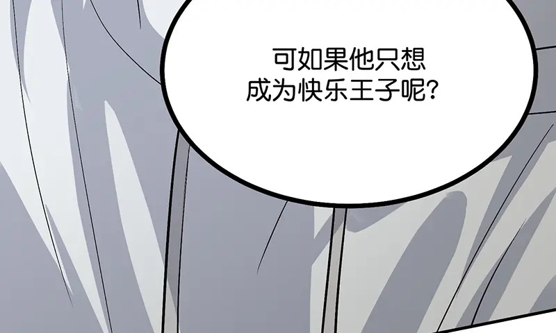 80 交心局 第195页