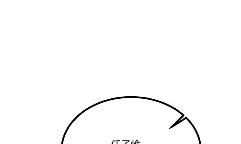 80 交心局 第197页