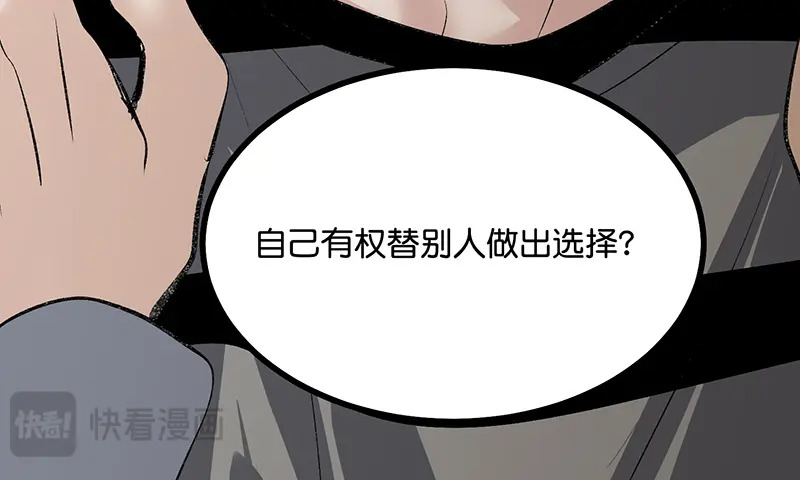 80 交心局 第201页