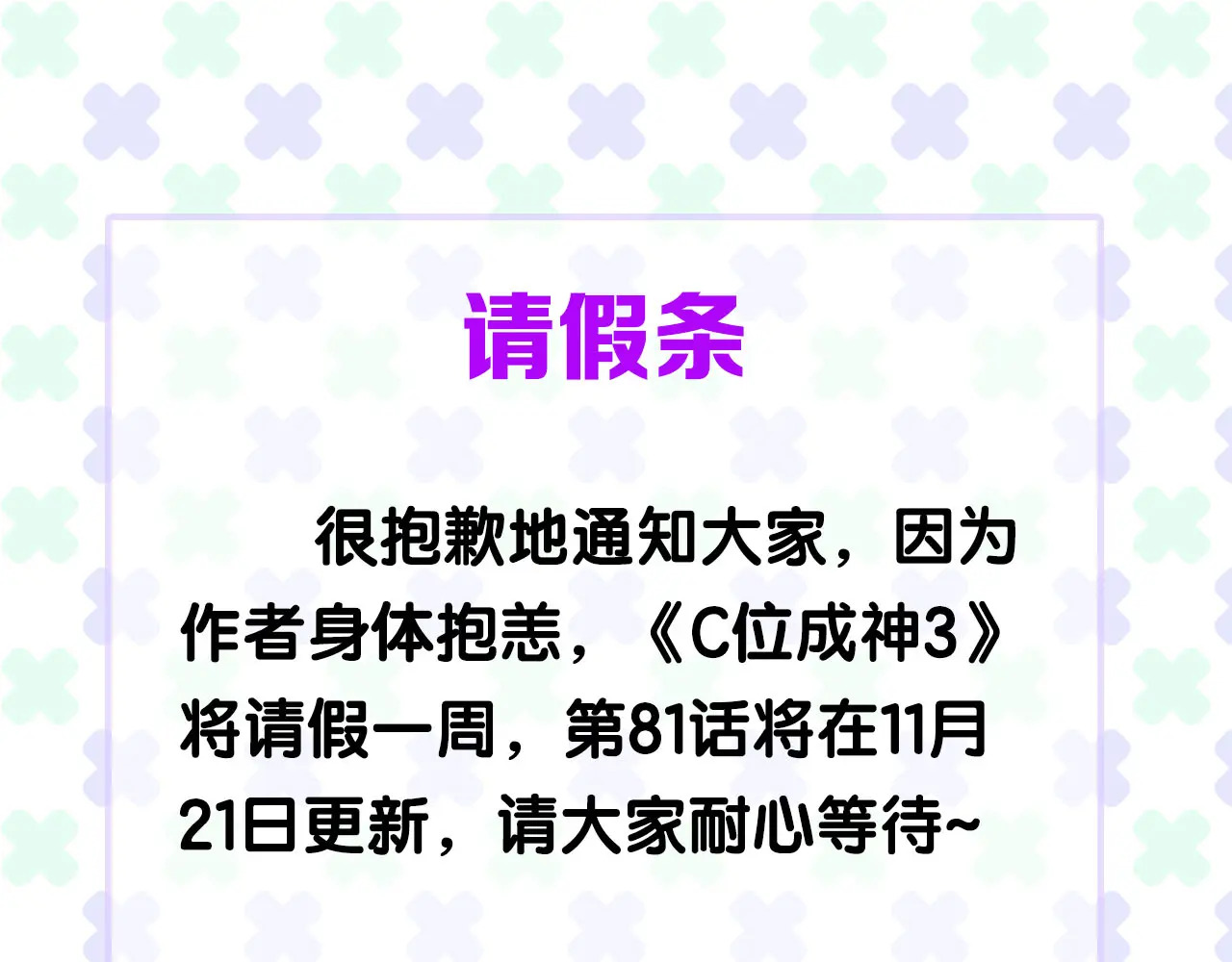80 交心局 第208页