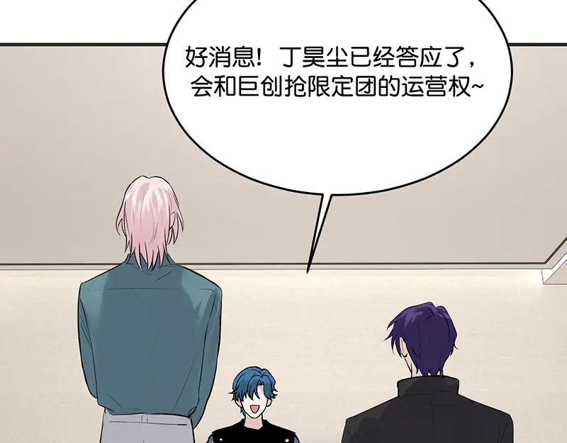 81 新皇登基 第7页