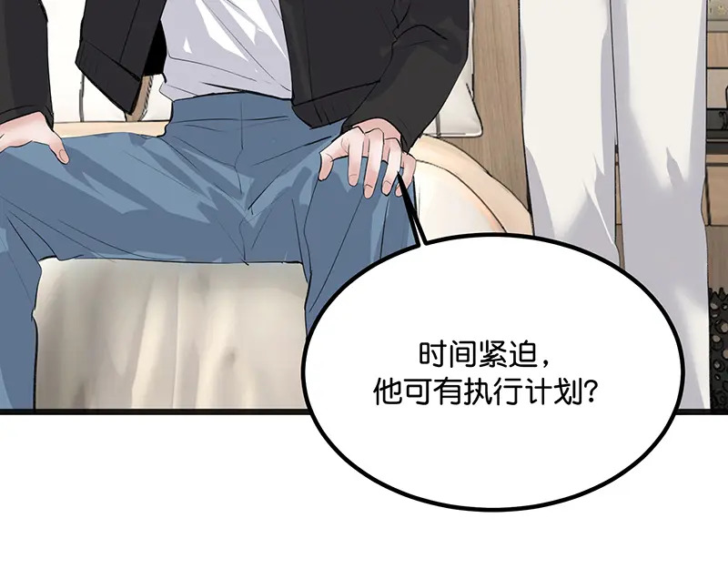 81 新皇登基 第13页