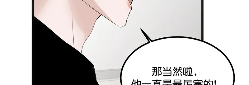 81 新皇登基 第16页