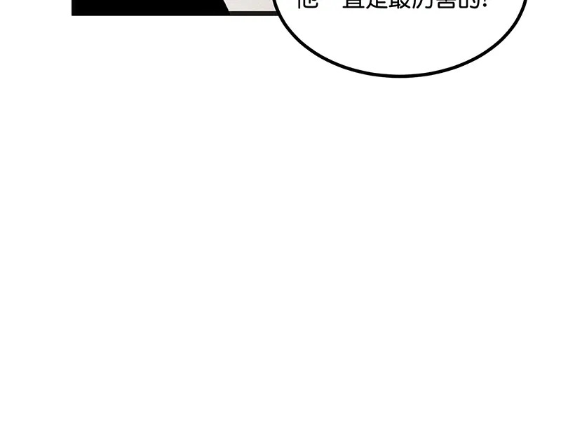 81 新皇登基 第17页
