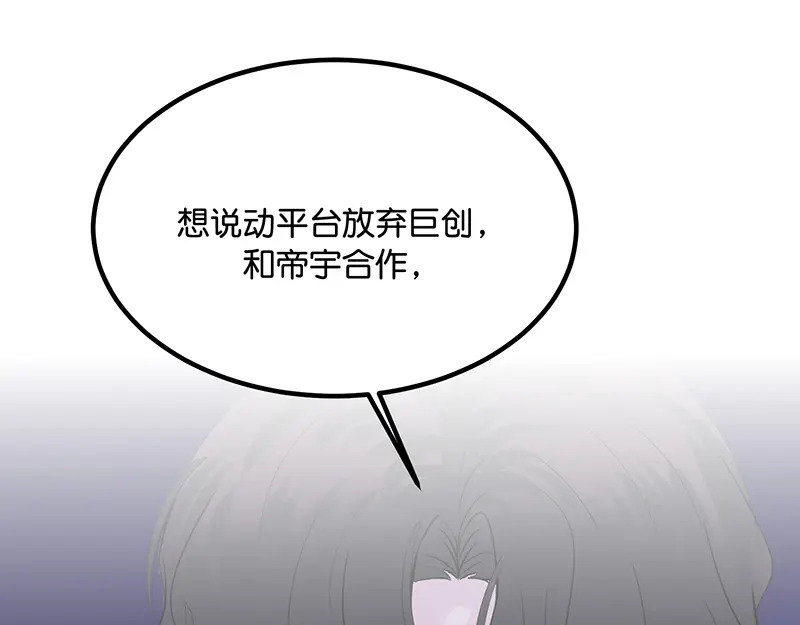 81 新皇登基 第19页
