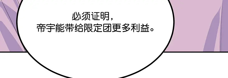 81 新皇登基 第22页