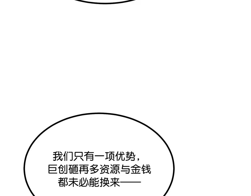 81 新皇登基 第23页