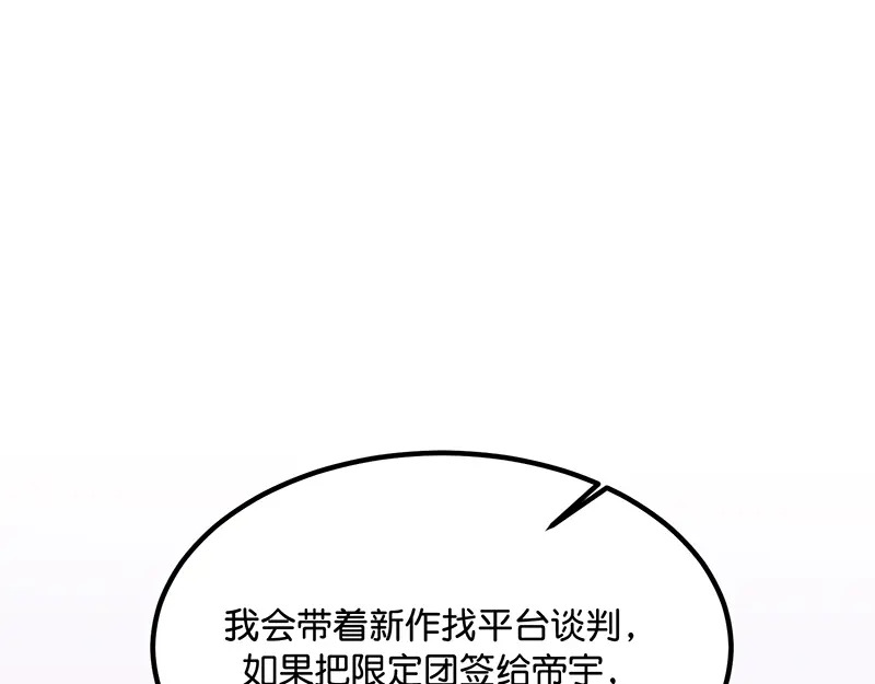 81 新皇登基 第27页