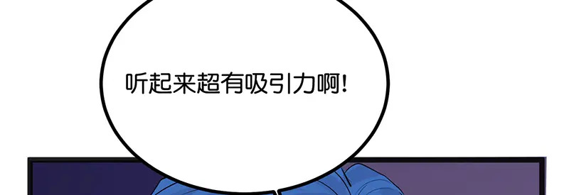 81 新皇登基 第32页