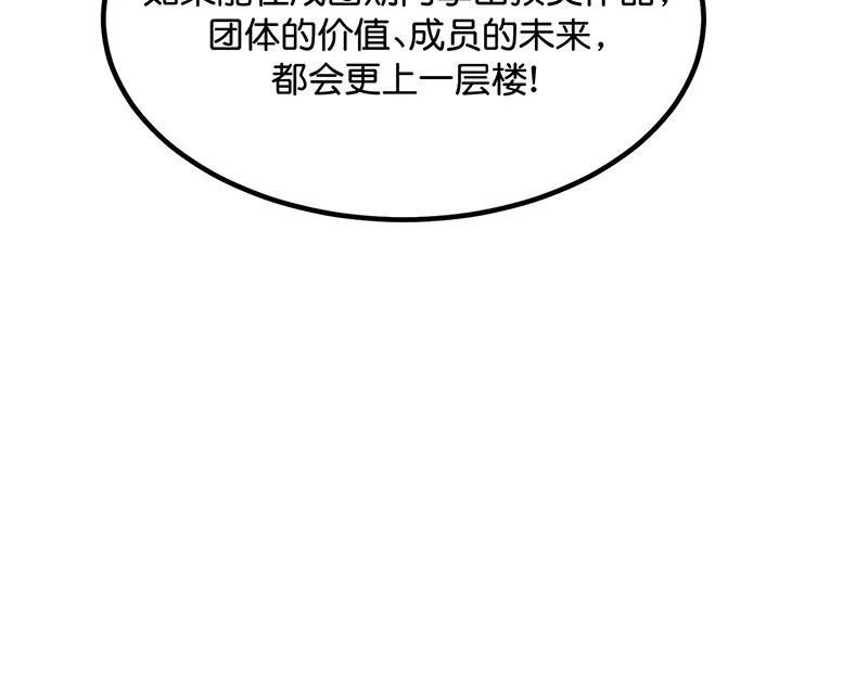 81 新皇登基 第35页