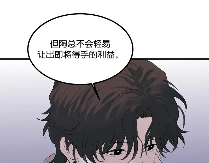 81 新皇登基 第37页