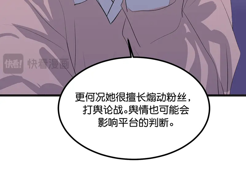 81 新皇登基 第39页