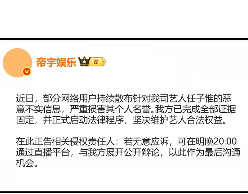81 新皇登基 第51页