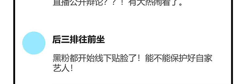 81 新皇登基 第54页