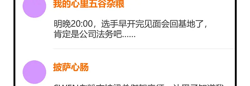 81 新皇登基 第56页