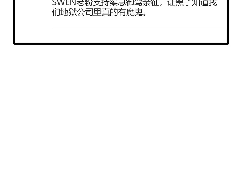 81 新皇登基 第57页
