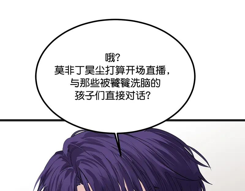 81 新皇登基 第59页