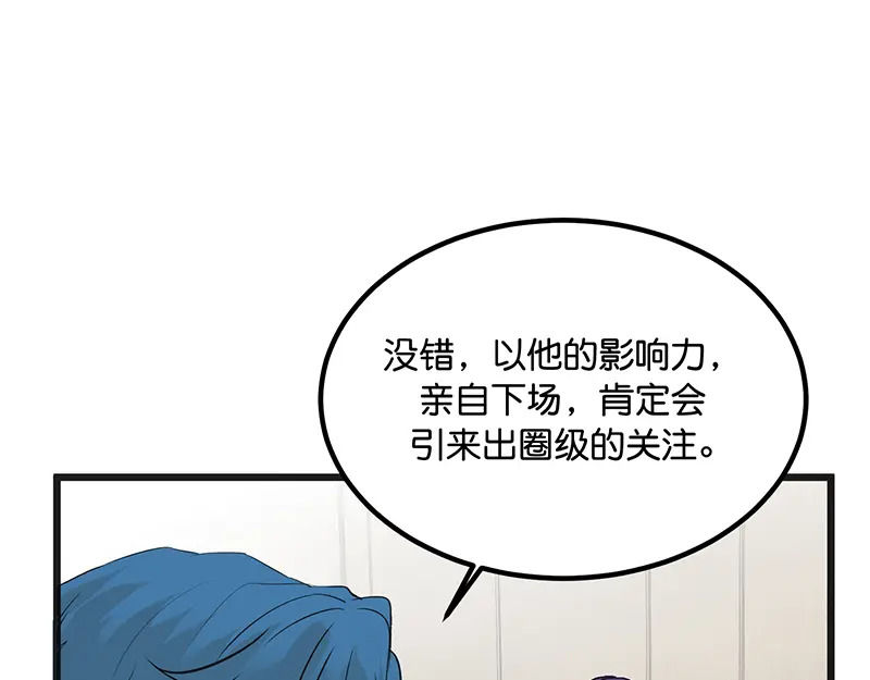 81 新皇登基 第63页