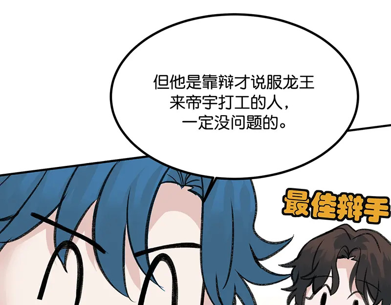 81 新皇登基 第67页