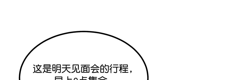 81 新皇登基 第81页