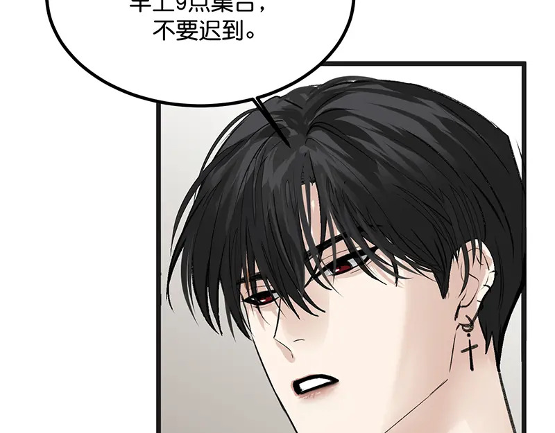 81 新皇登基 第82页