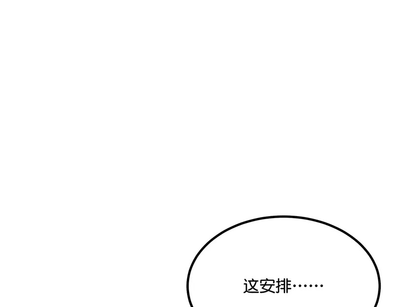 81 新皇登基 第90页