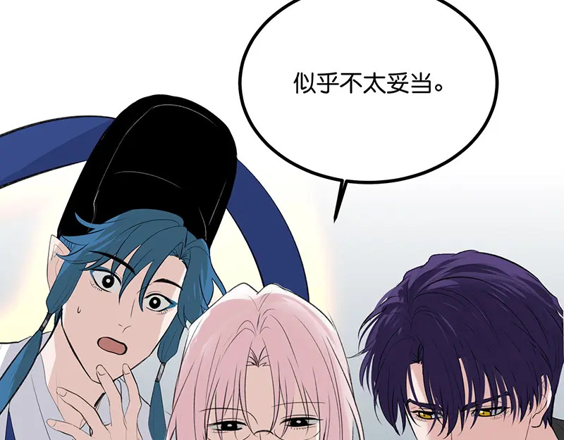 81 新皇登基 第94页