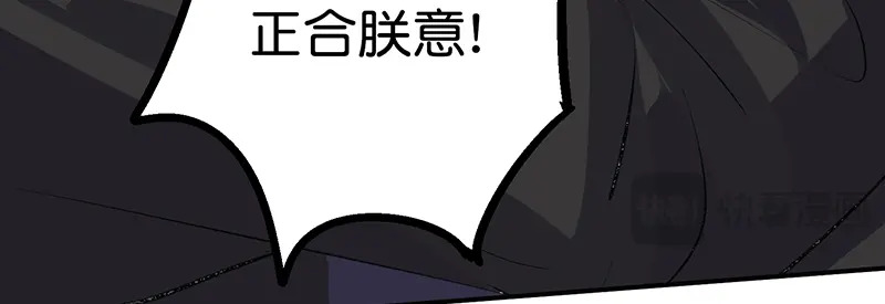 81 新皇登基 第103页
