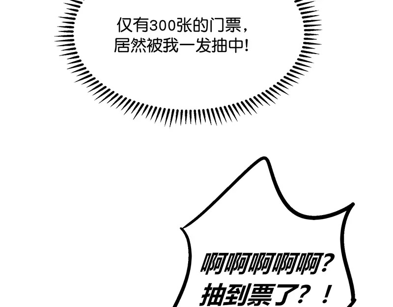 81 新皇登基 第121页
