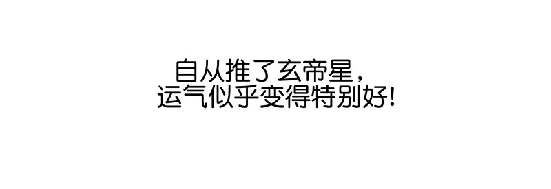 81 新皇登基 第128页