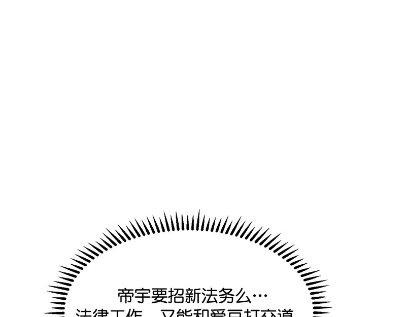 81 新皇登基 第129页