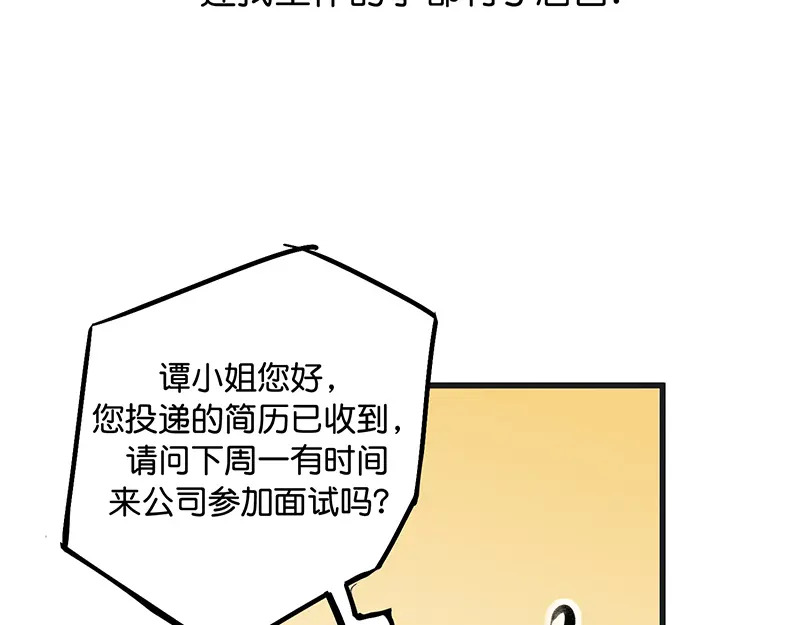 81 新皇登基 第133页