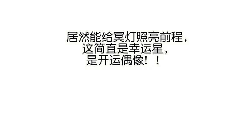 81 新皇登基 第137页