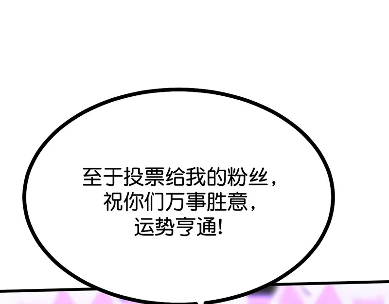 81 新皇登基 第138页