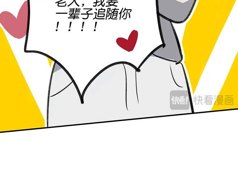 81 新皇登基 第144页